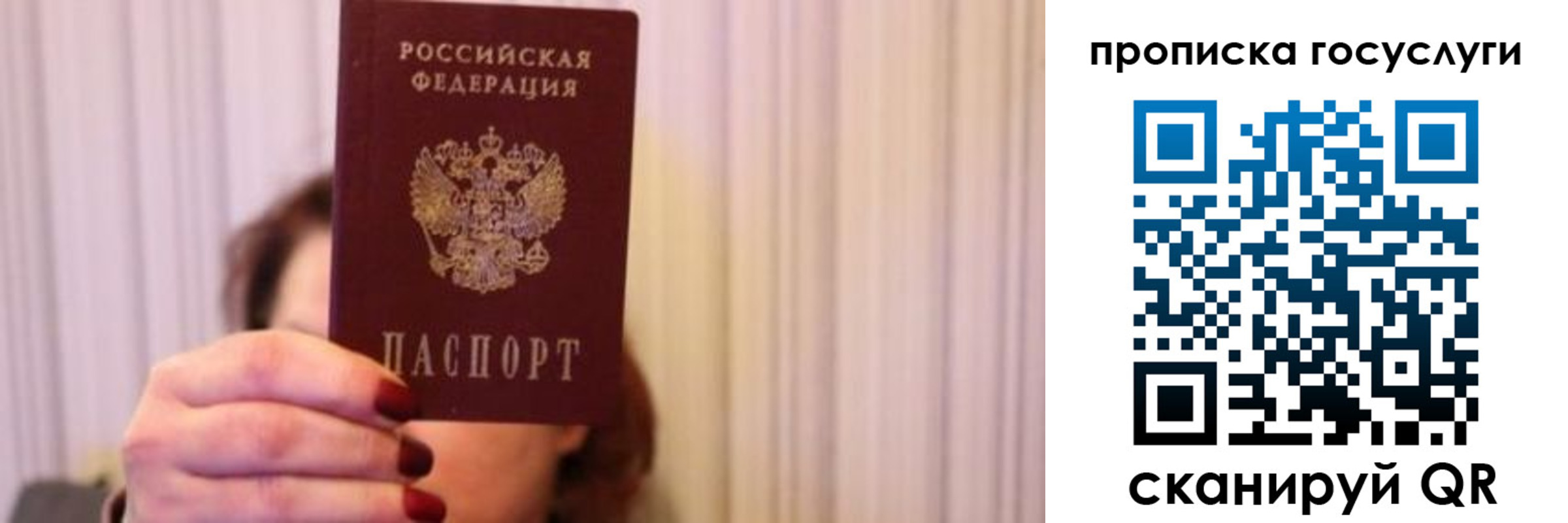 где прописаться в Костромской области