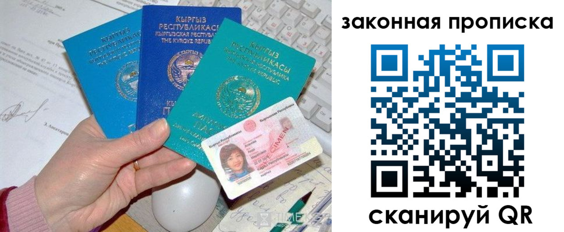 прописка 2025 в Костромской области