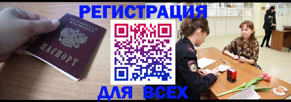 прописка штамп в Костромской области