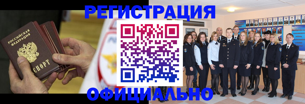 прописка для работы в Костромской области