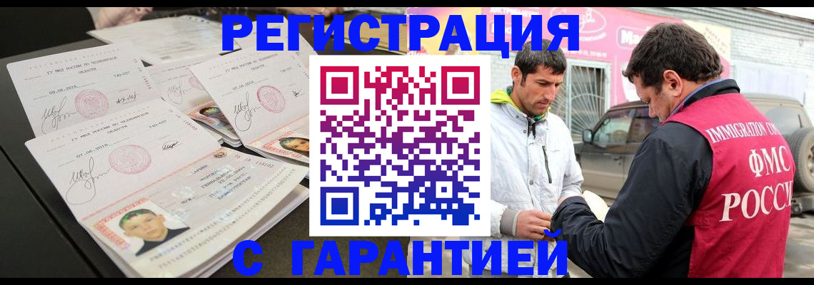 временная регистрация гарантия в Костромской области