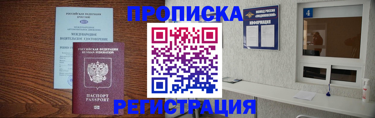 временная регистрация гарантия в Костромской области